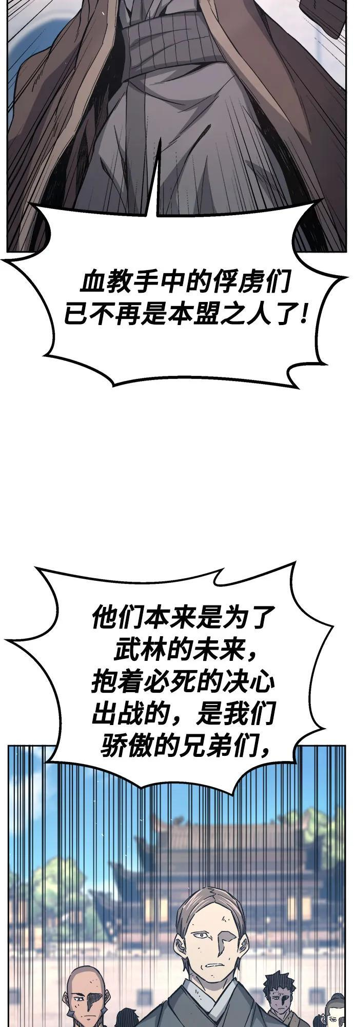 [第151话] 开派式(4) 第60页