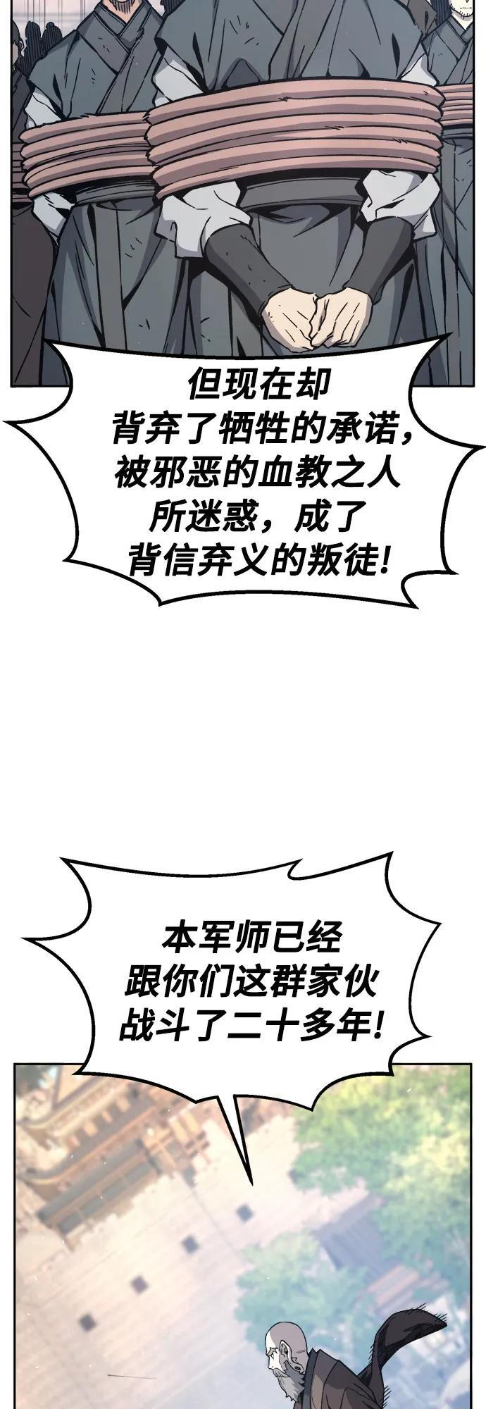 [第151话] 开派式(4) 第61页