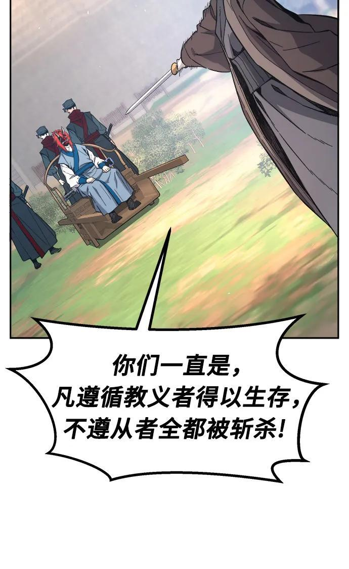 [第151话] 开派式(4) 第62页