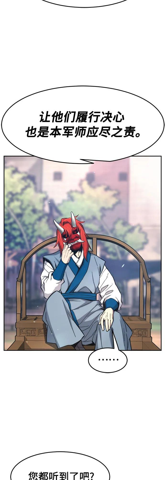 [第151话] 开派式(4) 第64页