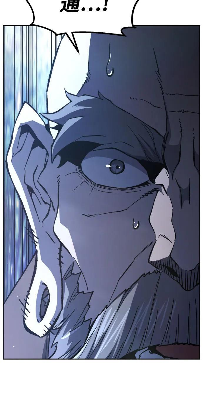 [第151话] 开派式(4) 第67页