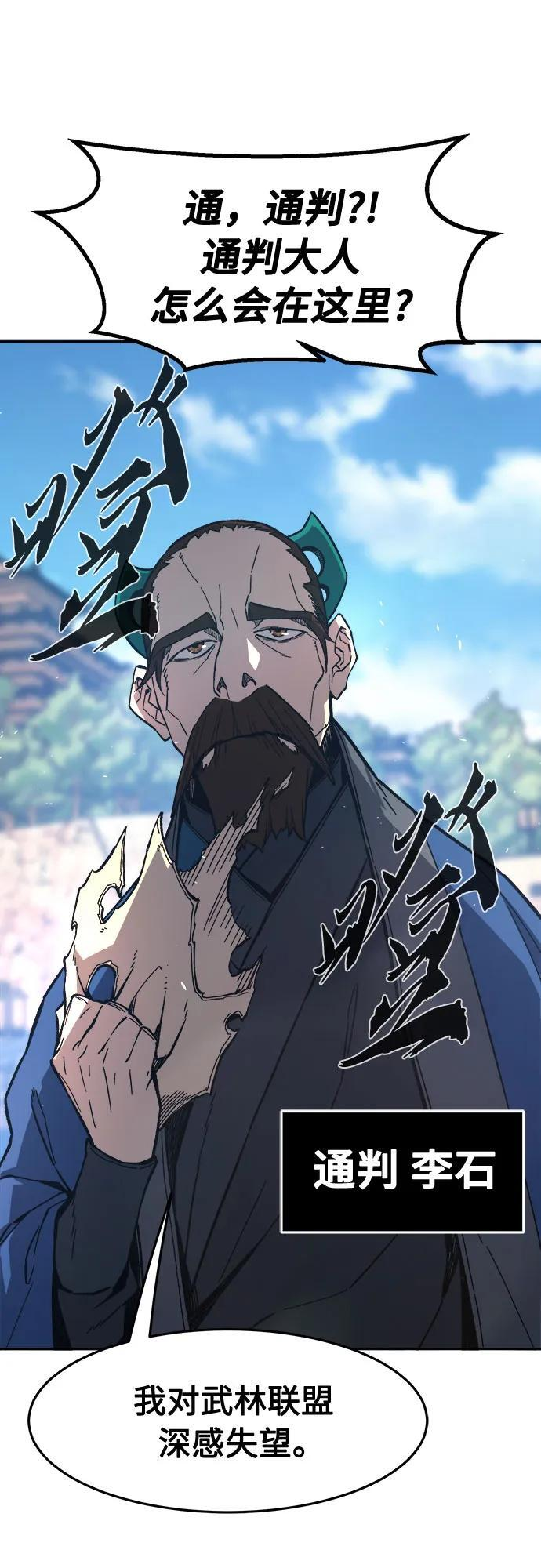 [第151话] 开派式(4) 第68页