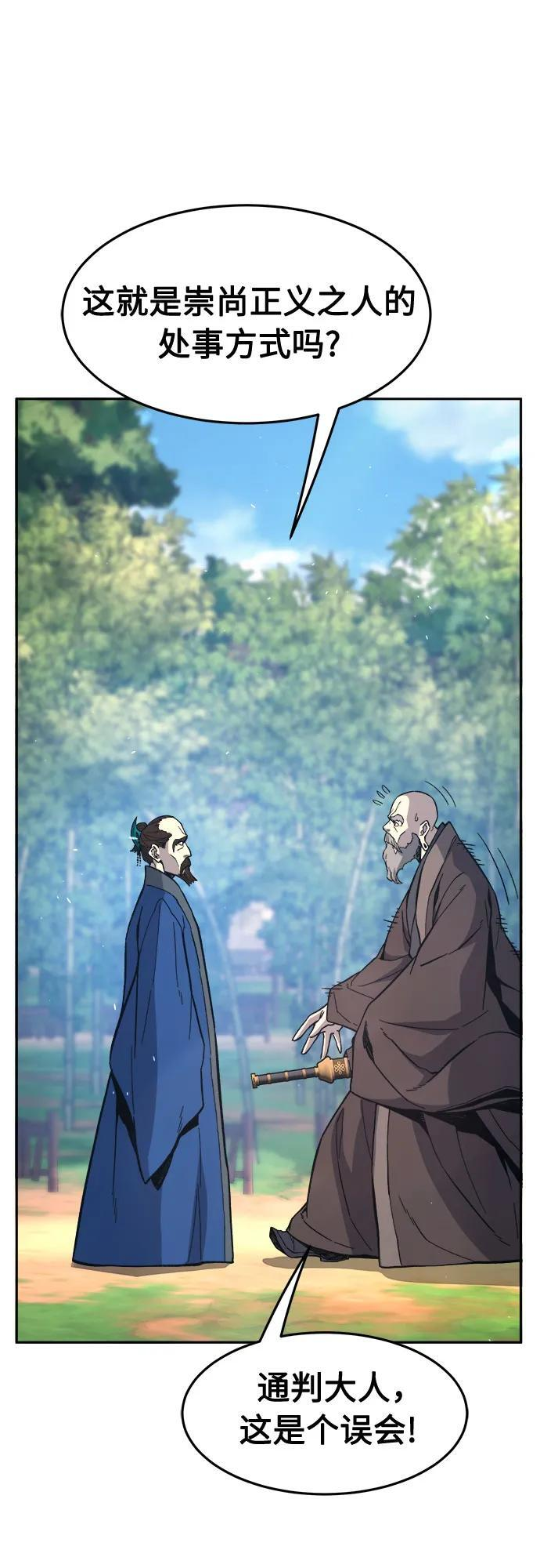 [第151话] 开派式(4) 第69页