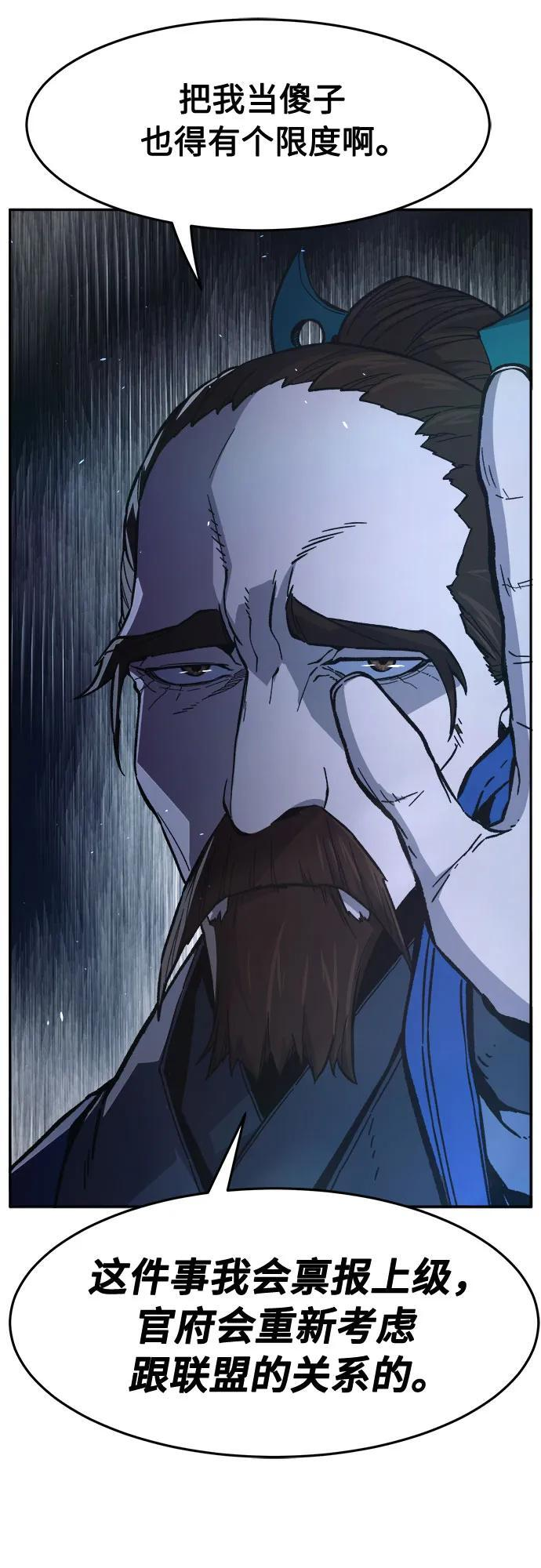 [第151话] 开派式(4) 第71页