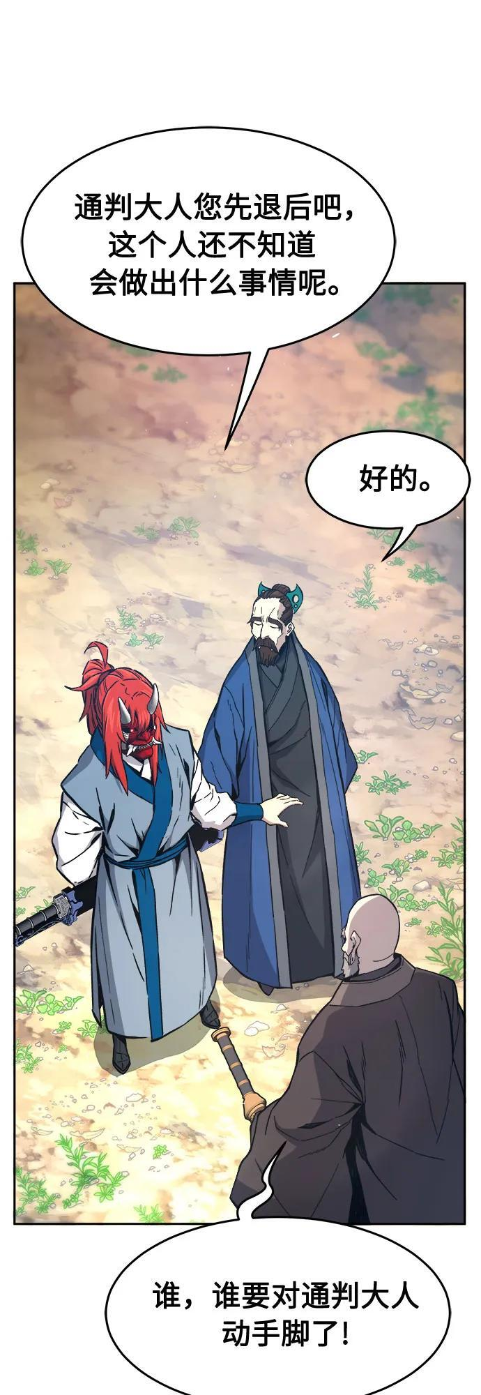 [第151话] 开派式(4) 第72页