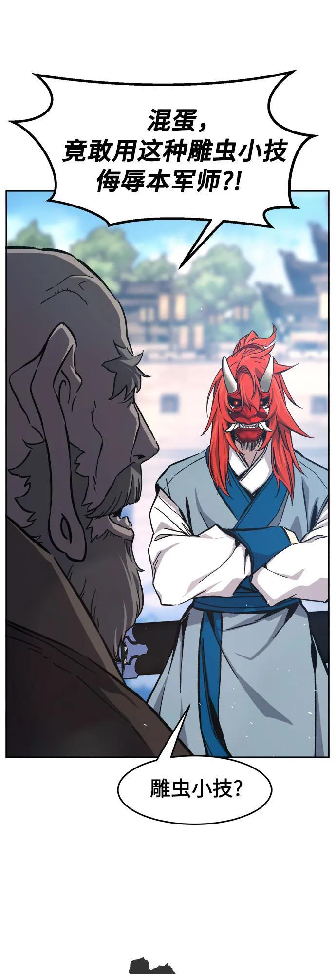 [第151话] 开派式(4) 第75页