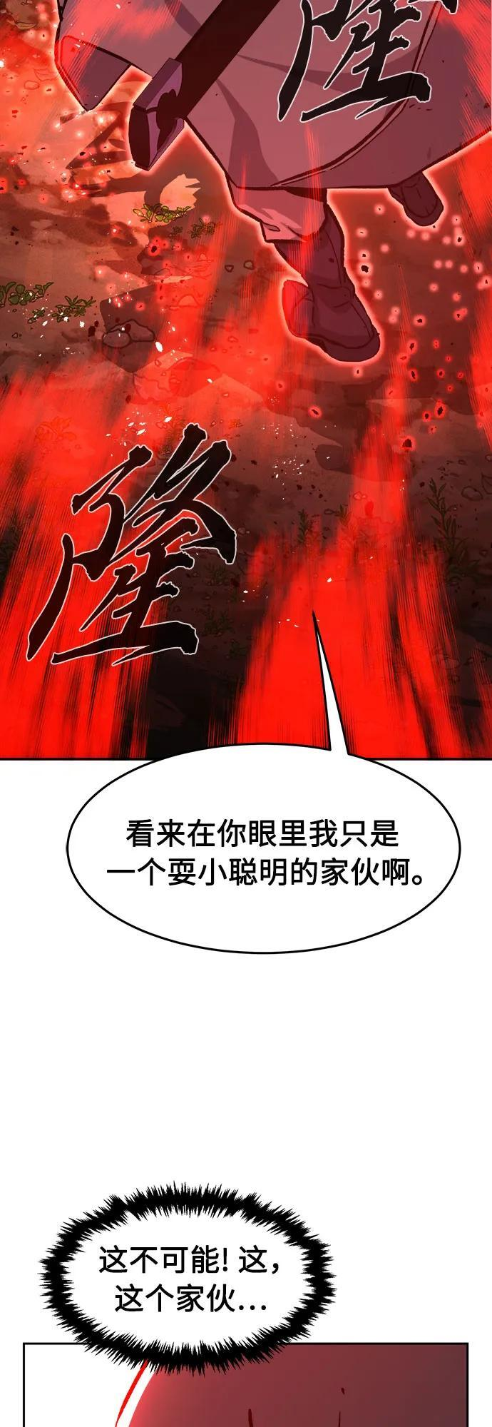 [第151话] 开派式(4) 第77页