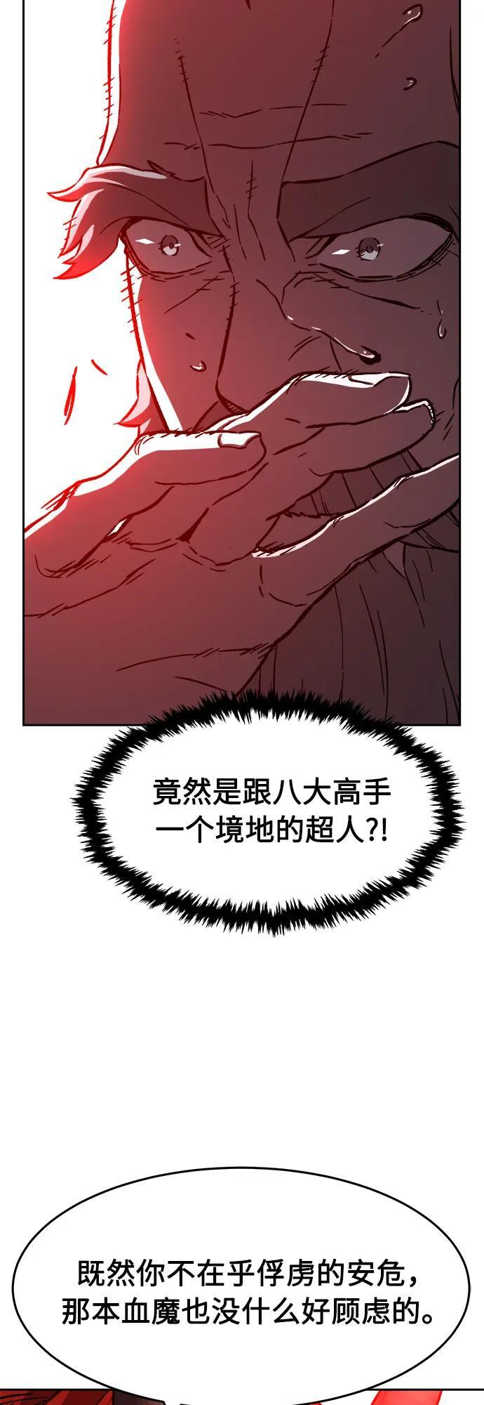 [第151话] 开派式(4) 第78页