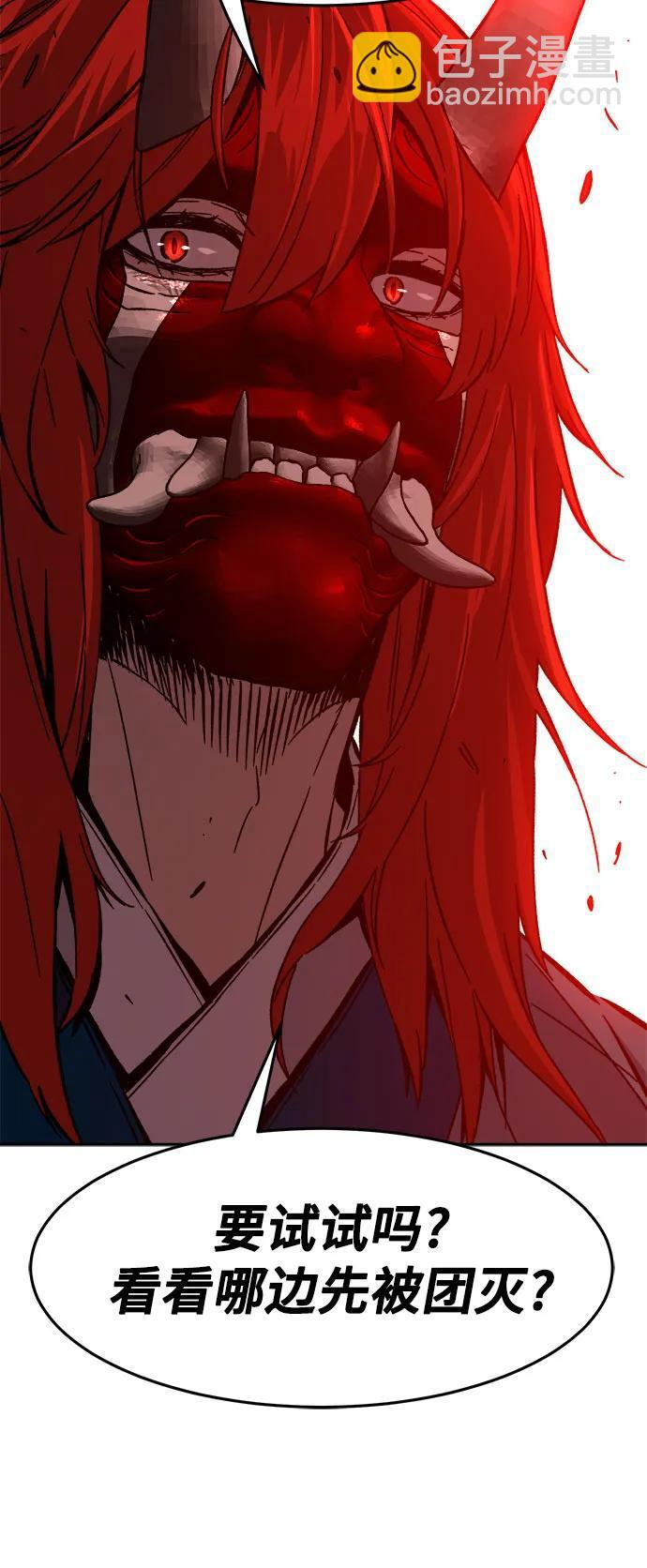 [第151话] 开派式(4) 第79页