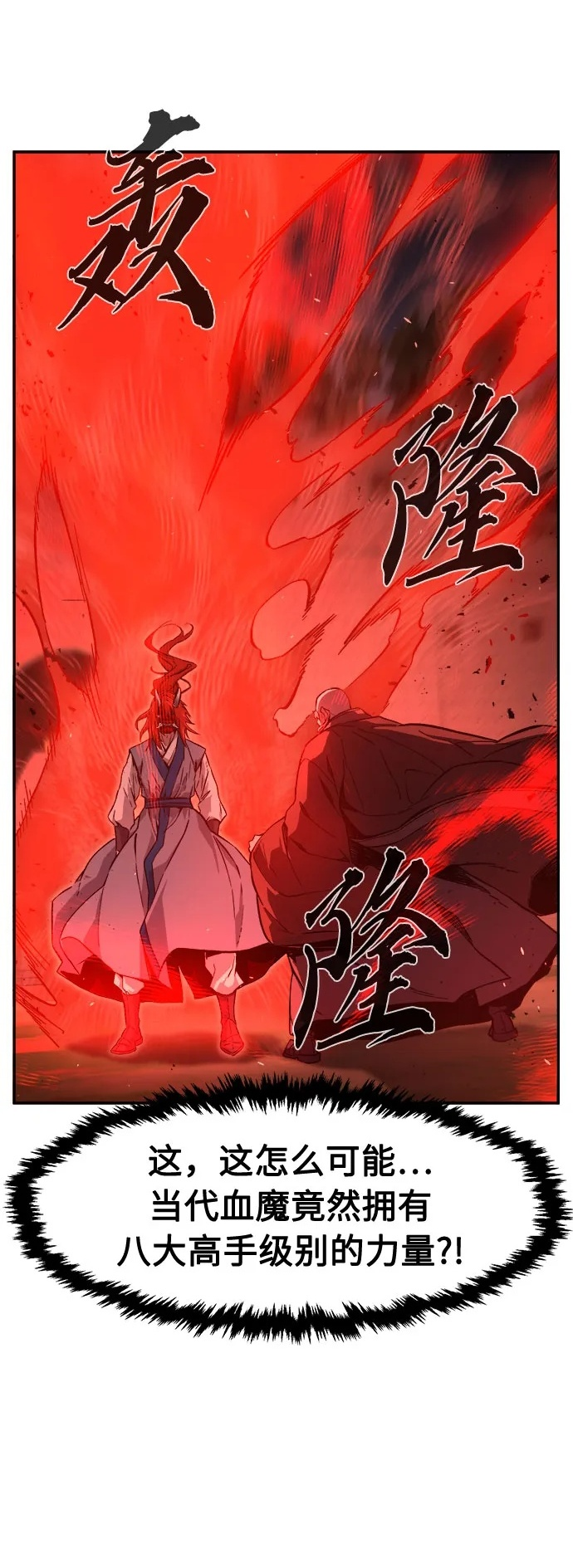 [第152话] 继位式(1) 第2页