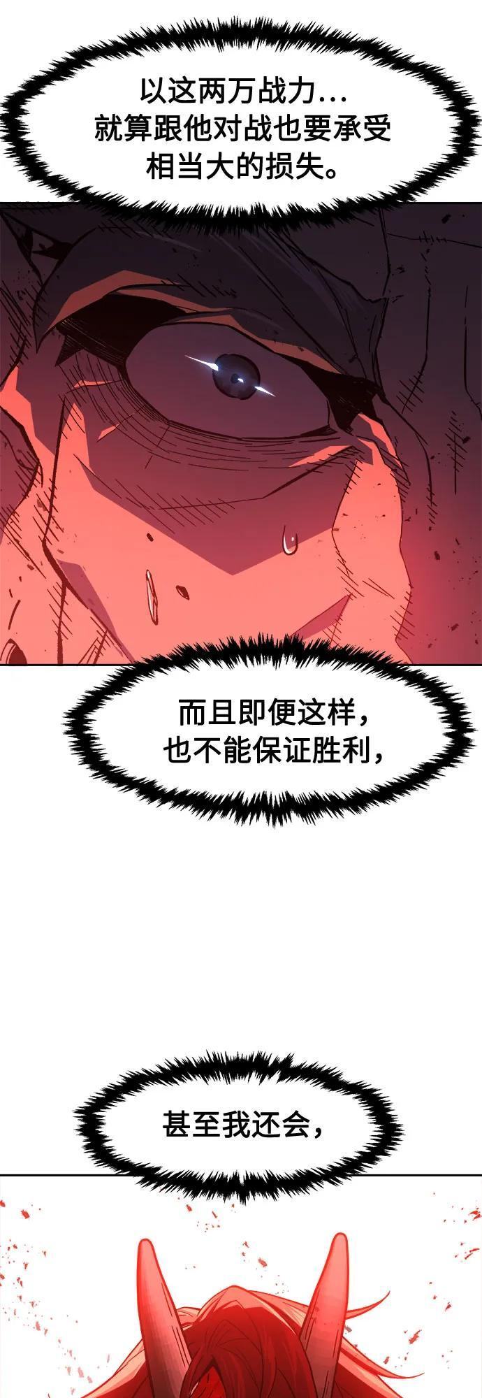 [第152话] 继位式(1) 第3页