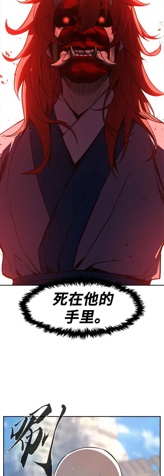 [第152话] 继位式(1) 第4页