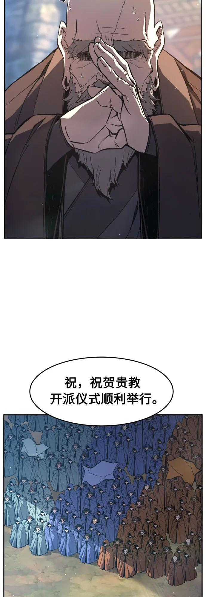 [第152话] 继位式(1) 第5页