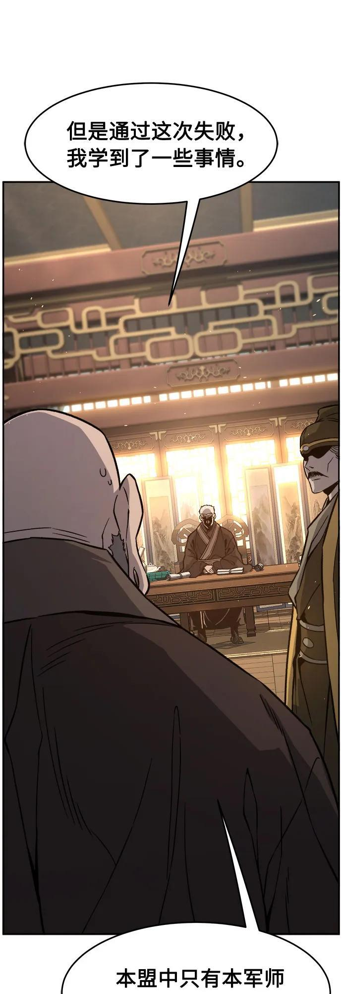 [第152话] 继位式(1) 第8页