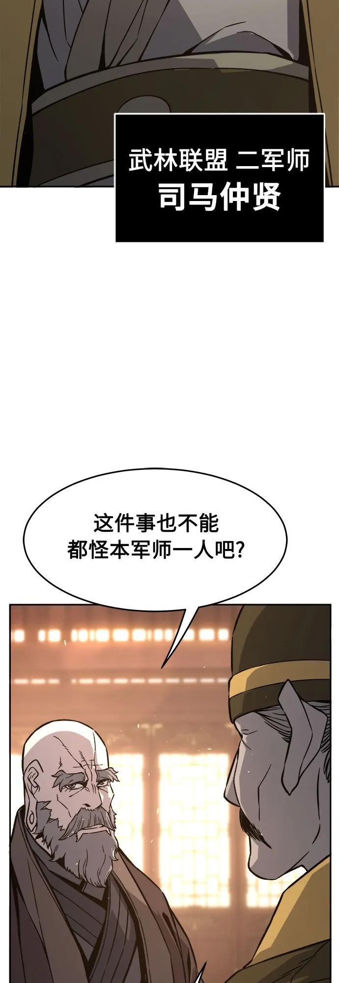 [第152话] 继位式(1) 第12页