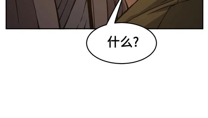 [第152话] 继位式(1) 第13页