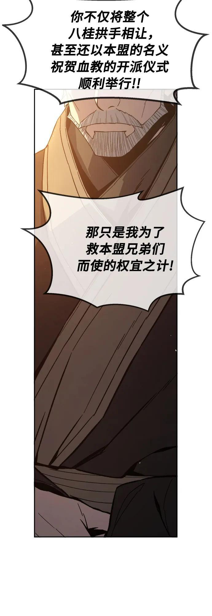 [第152话] 继位式(1) 第16页