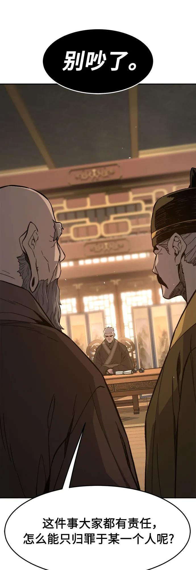 [第152话] 继位式(1) 第17页