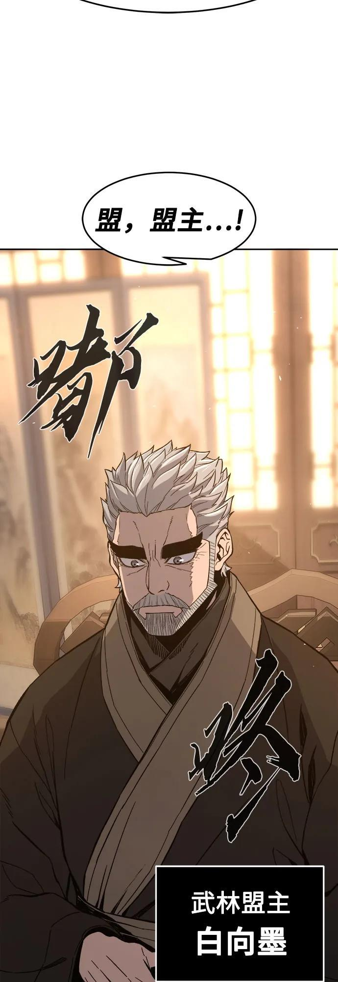 [第152话] 继位式(1) 第18页