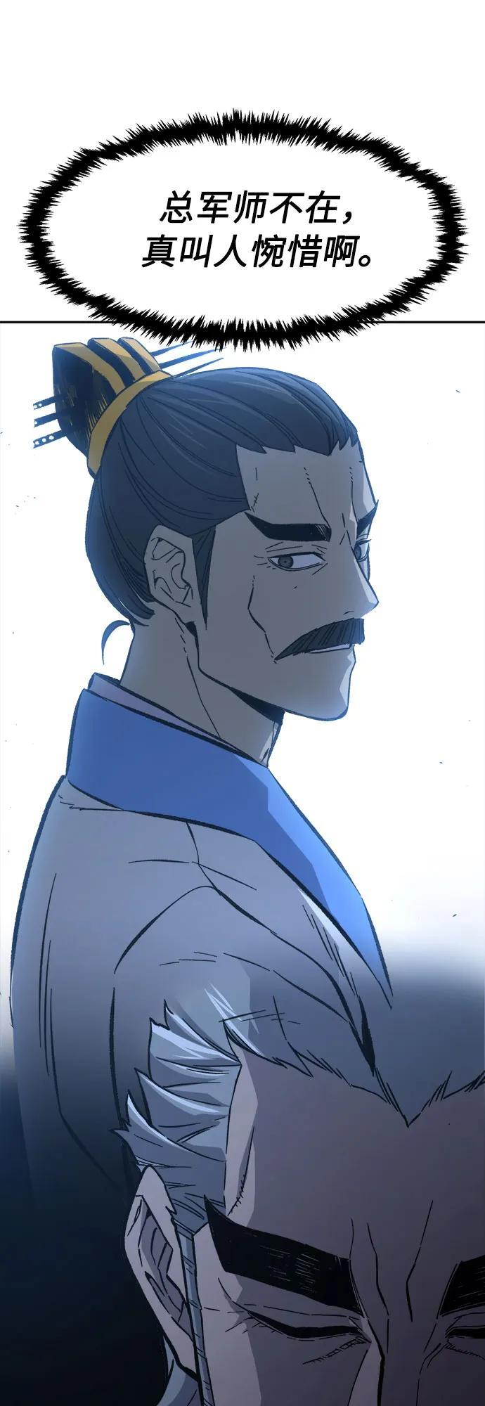 [第152话] 继位式(1) 第20页