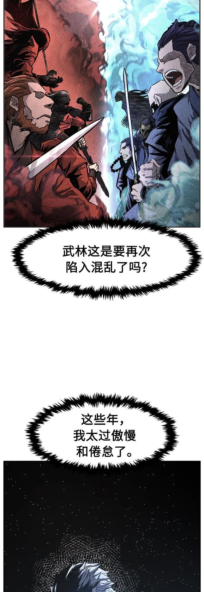 [第152话] 继位式(1) 第23页