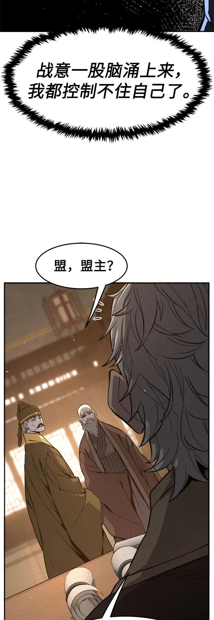 [第152话] 继位式(1) 第25页