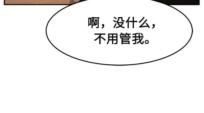 [第152话] 继位式(1) 第26页