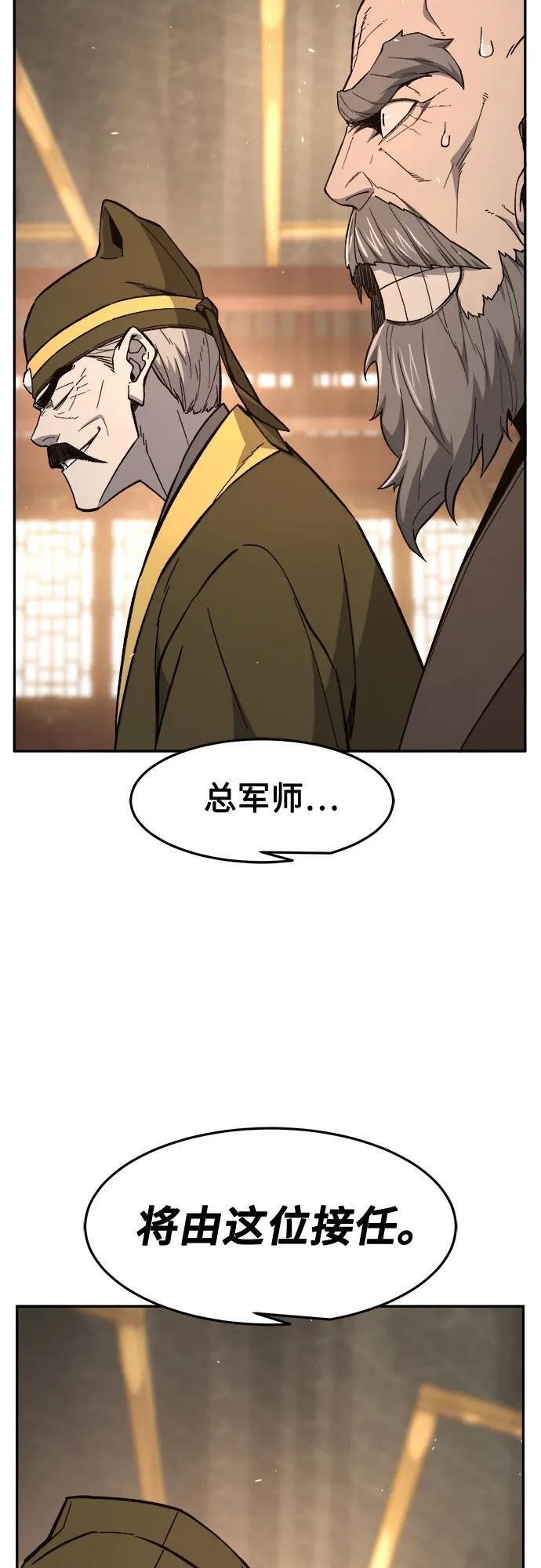 [第152话] 继位式(1) 第30页