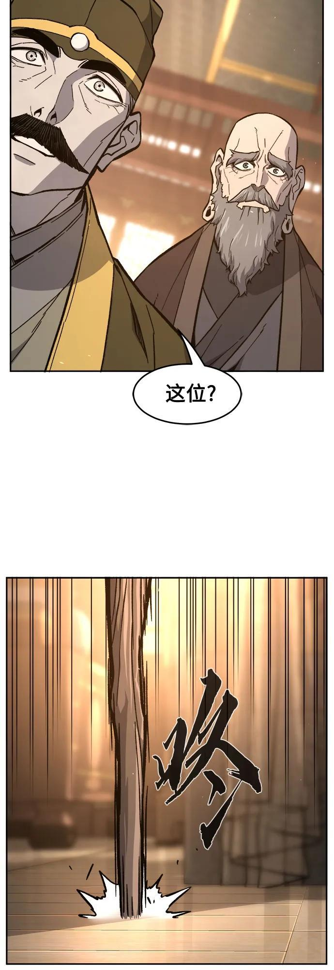 [第152话] 继位式(1) 第31页