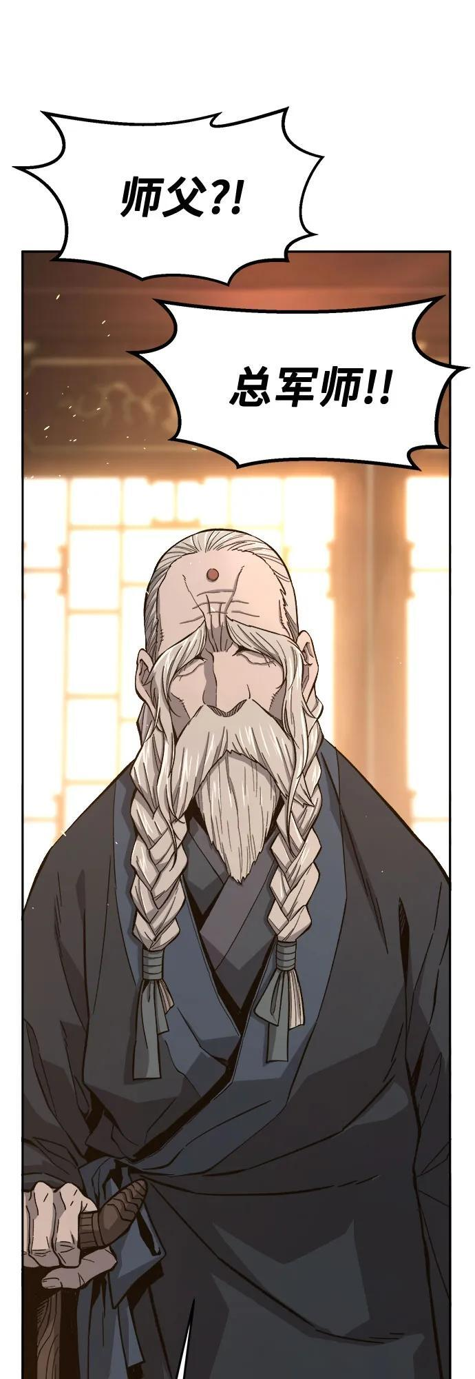 [第152话] 继位式(1) 第34页