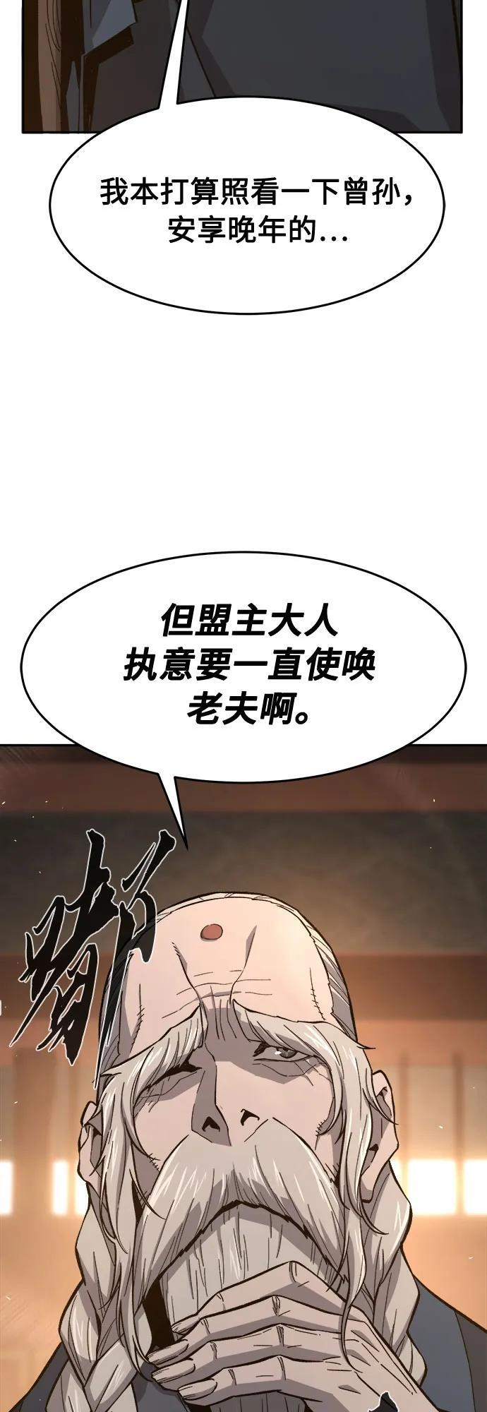 [第152话] 继位式(1) 第35页