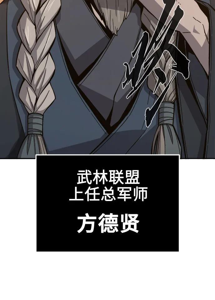 [第152话] 继位式(1) 第36页
