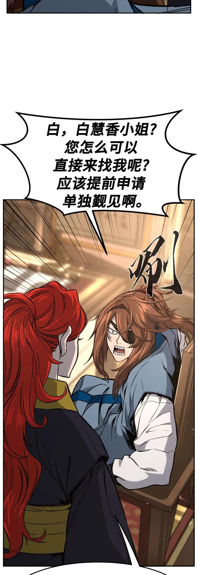[第152话] 继位式(1) 第45页