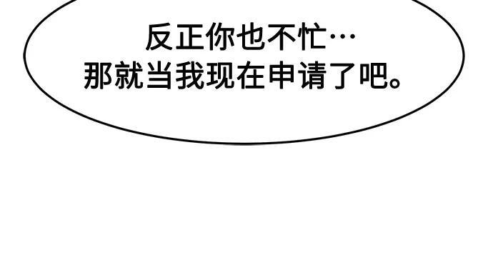 [第152话] 继位式(1) 第46页