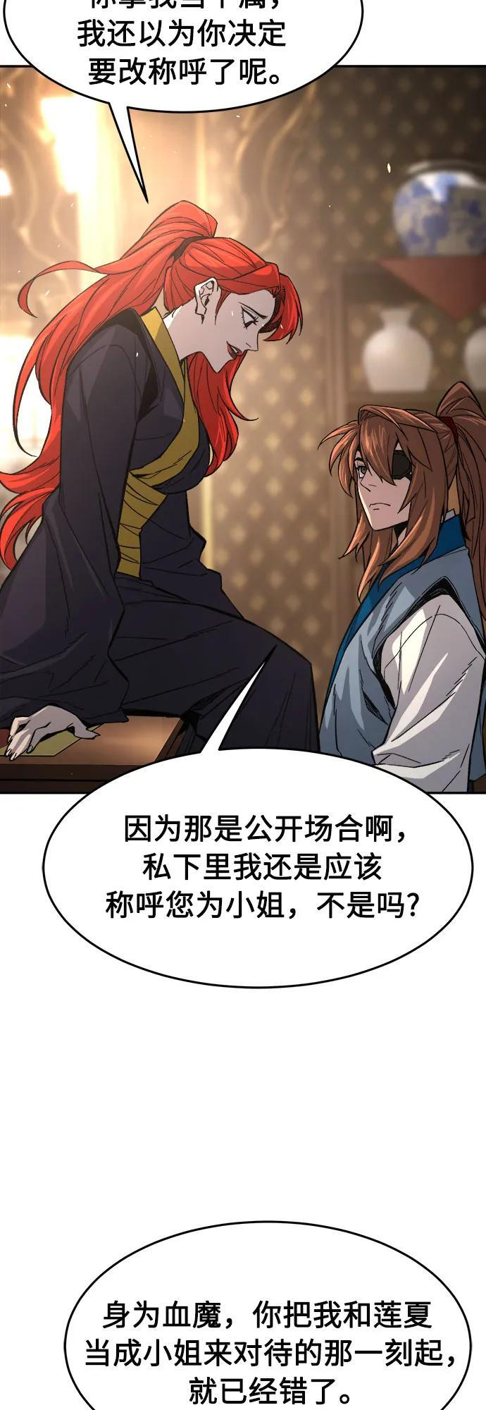 [第152话] 继位式(1) 第48页
