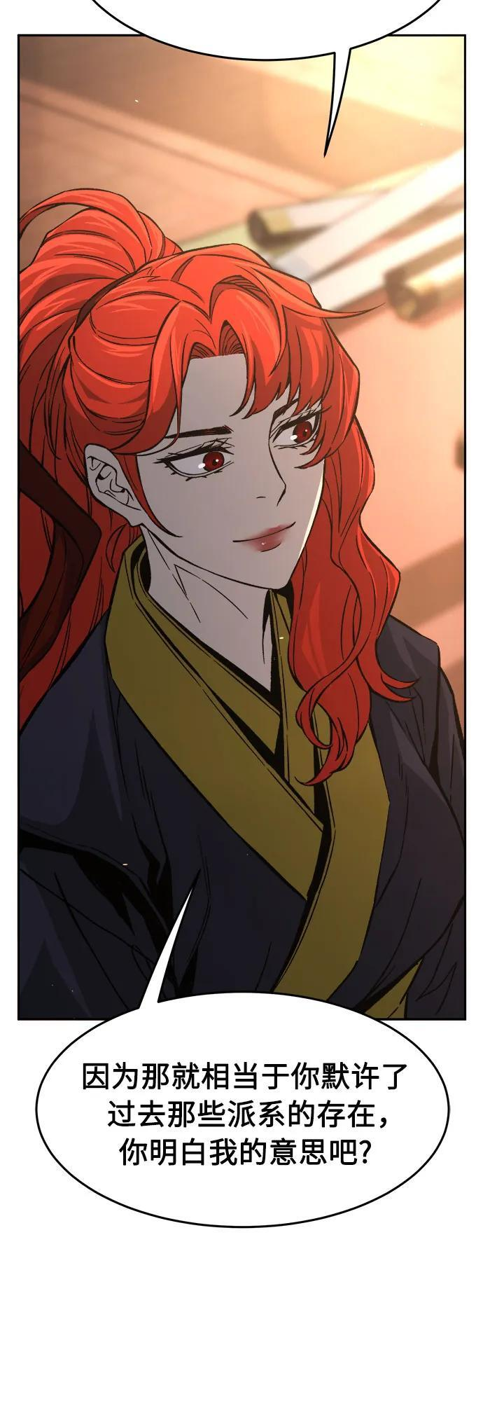 [第152话] 继位式(1) 第49页