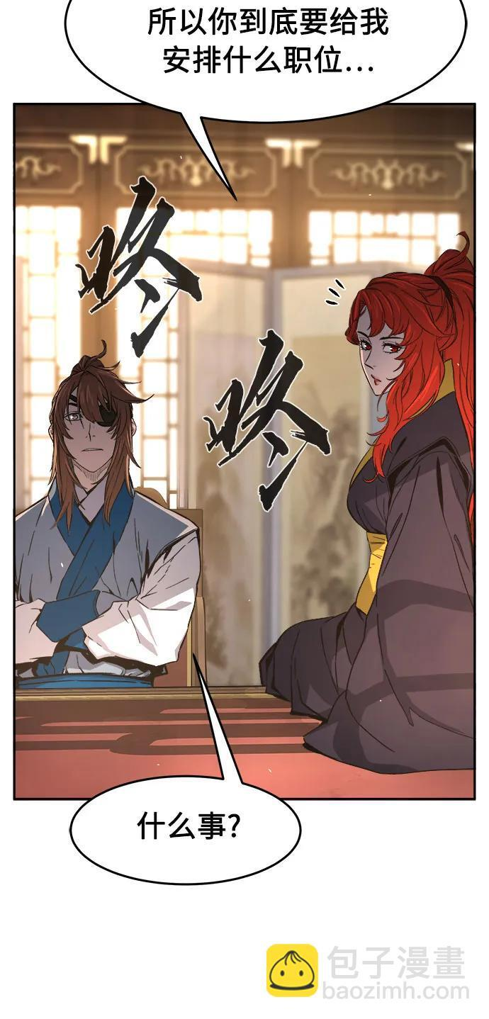 [第152话] 继位式(1) 第52页