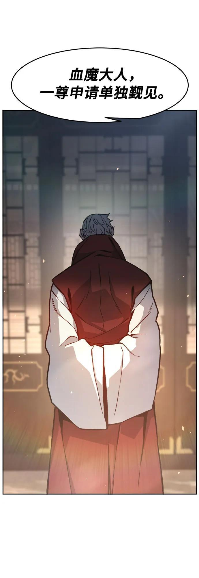 [第152话] 继位式(1) 第53页