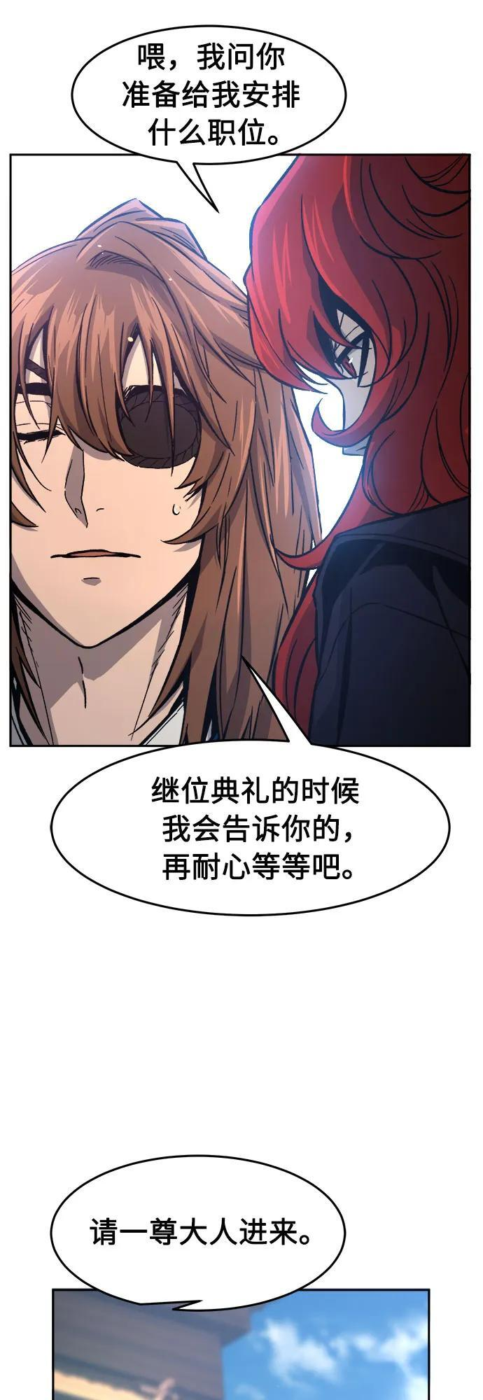 [第152话] 继位式(1) 第54页
