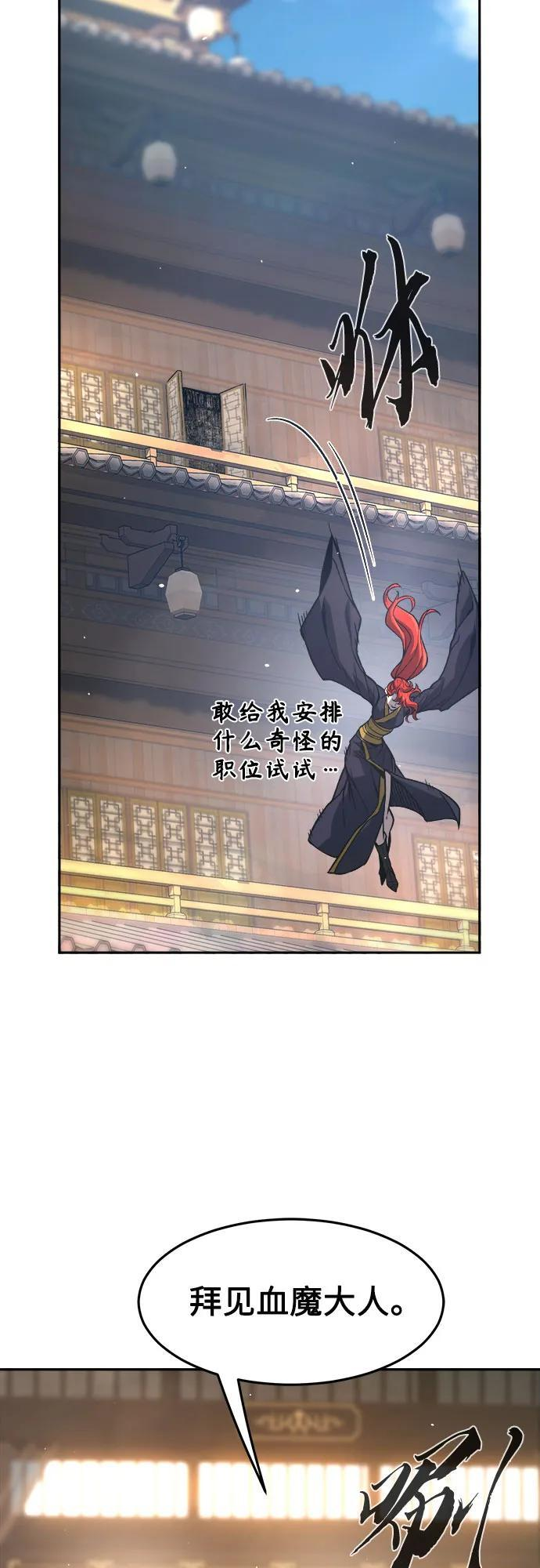 [第152话] 继位式(1) 第55页