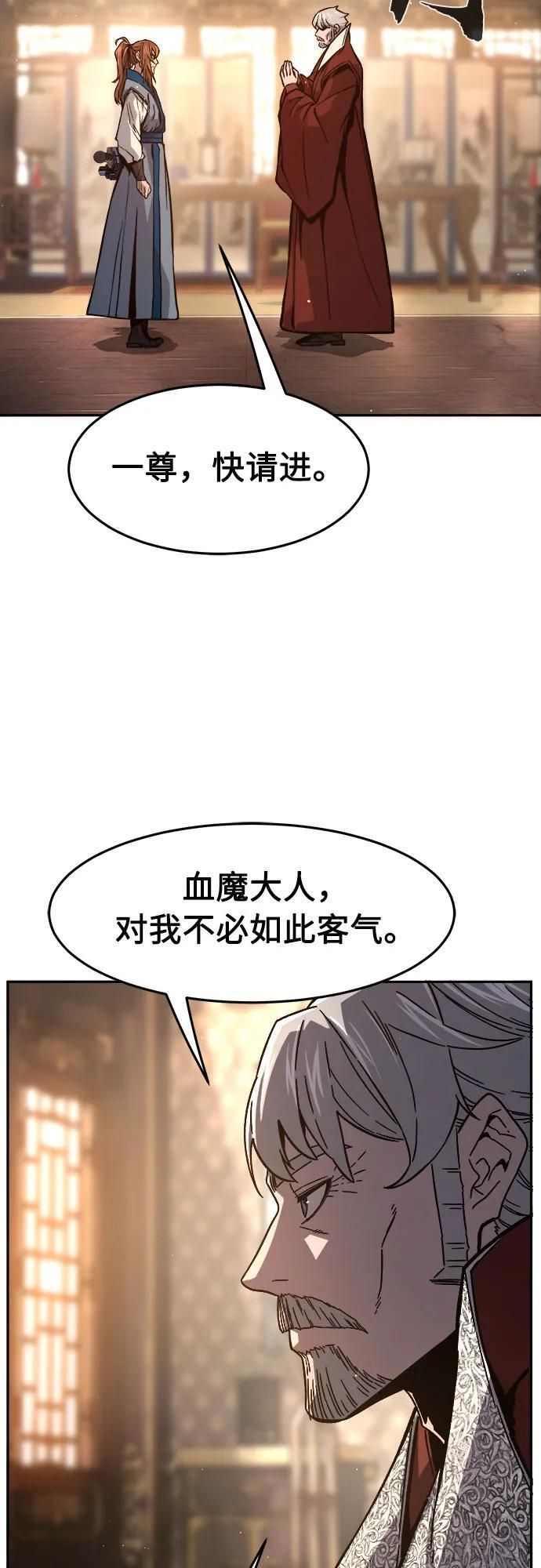 [第152话] 继位式(1) 第56页