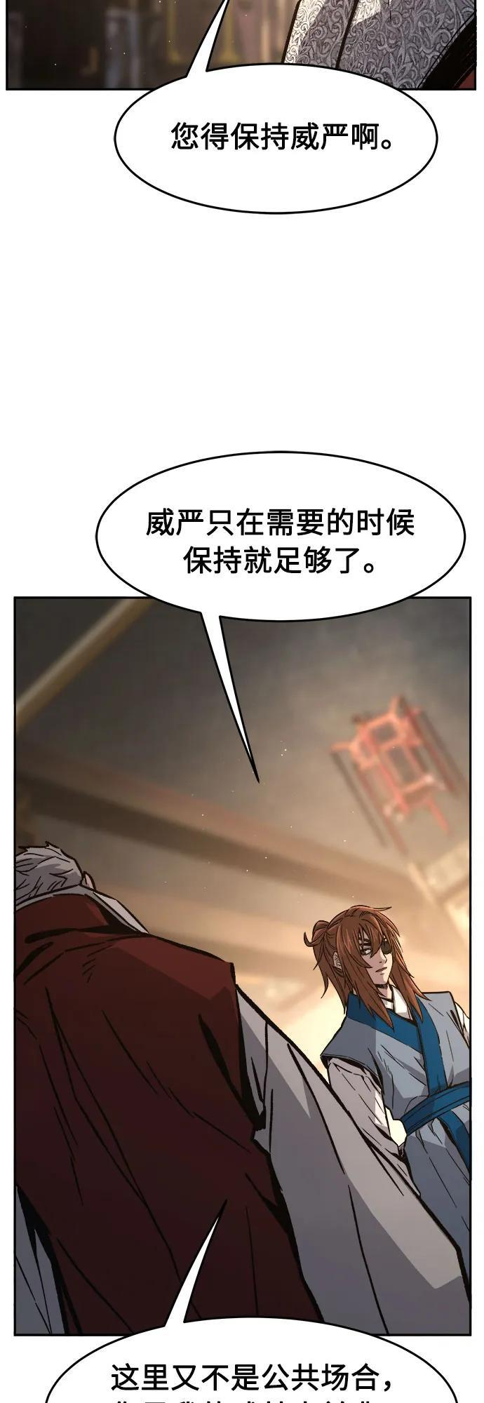 [第152话] 继位式(1) 第57页