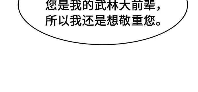 [第152话] 继位式(1) 第58页