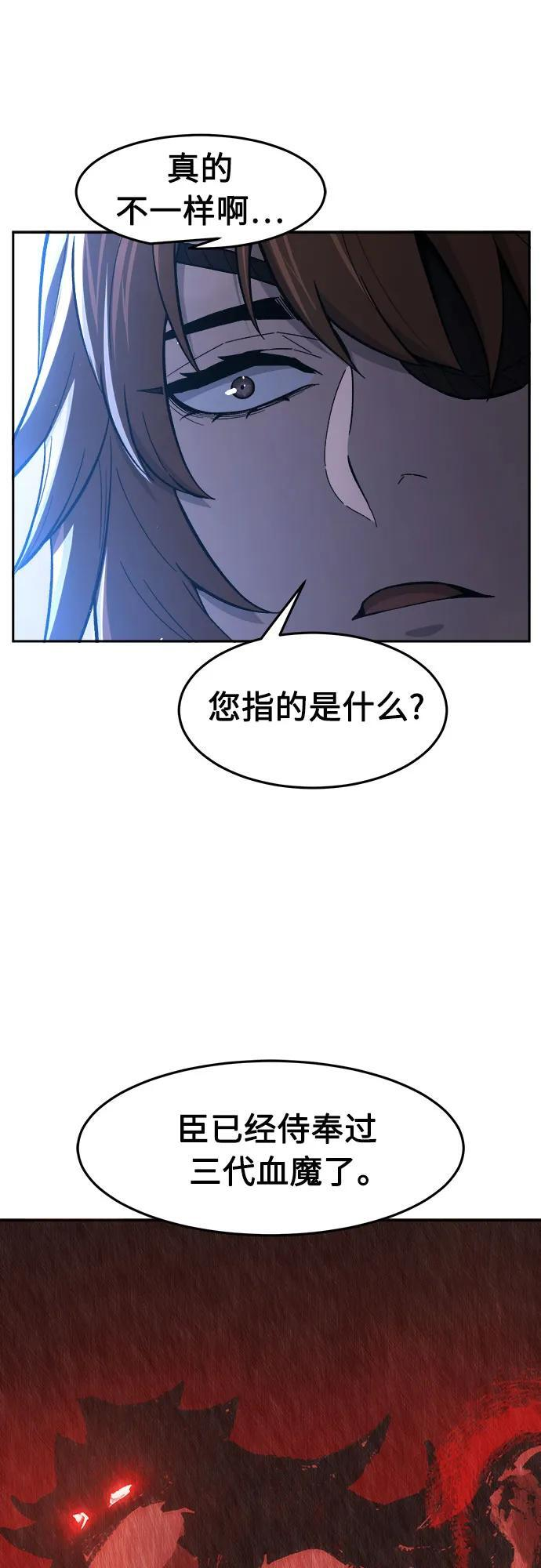 [第152话] 继位式(1) 第59页