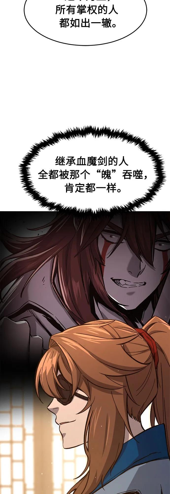 [第152话] 继位式(1) 第61页