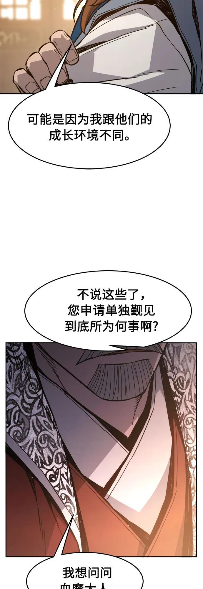 [第152话] 继位式(1) 第62页