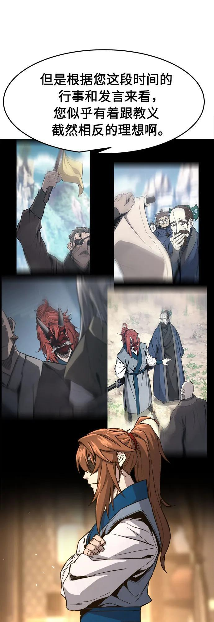 [第152话] 继位式(1) 第65页