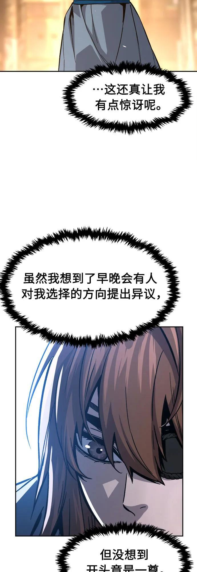 [第152话] 继位式(1) 第66页