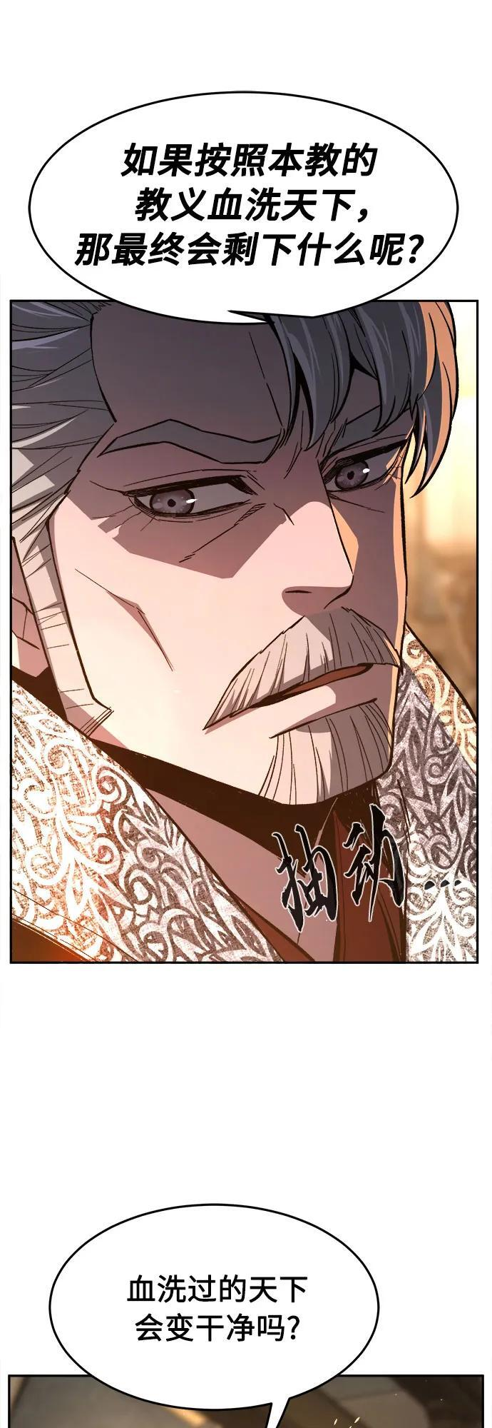 [第152话] 继位式(1) 第69页