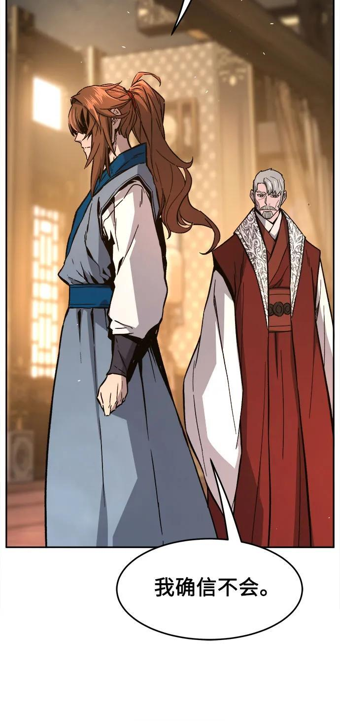 [第152话] 继位式(1) 第70页